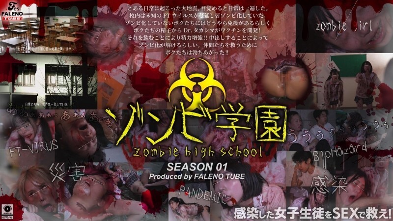 Découvrez la Saison 1 complète de Zombie High School sans censure ?