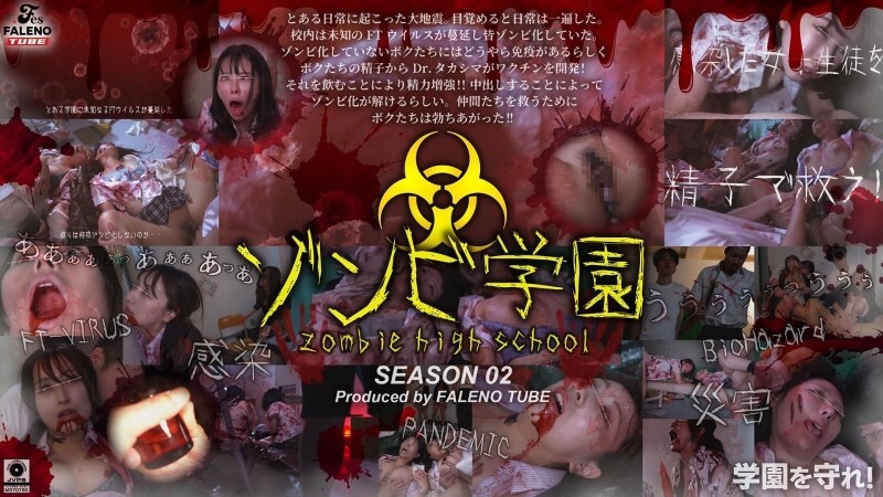 Découvrez la Saison 2 du Lycée des Zombies : Une expérience unique et choquante