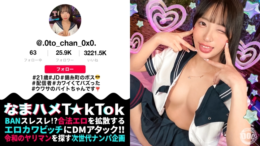Découvrez la bombe canadienne qui affole Kinshicho avec ses cosplays torrides [Non censuré]