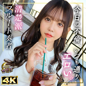 Découvrez Kasumi dans MFCW-047 - Une performance à couper le souffle