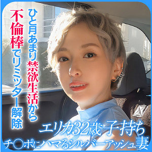 Erika EWDX-5
