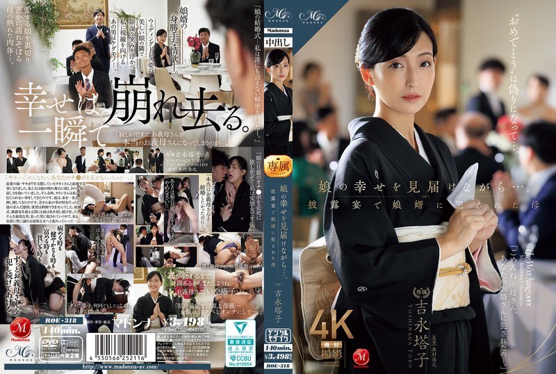 Regardez la belle-mère de la mariée, Touko Yoshinaga, qui joue lors de la réception de sa fille