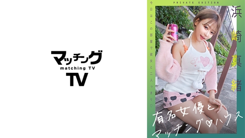 Visitez la magnifique maison assortie à l'actrice Mao Hamasaki ?