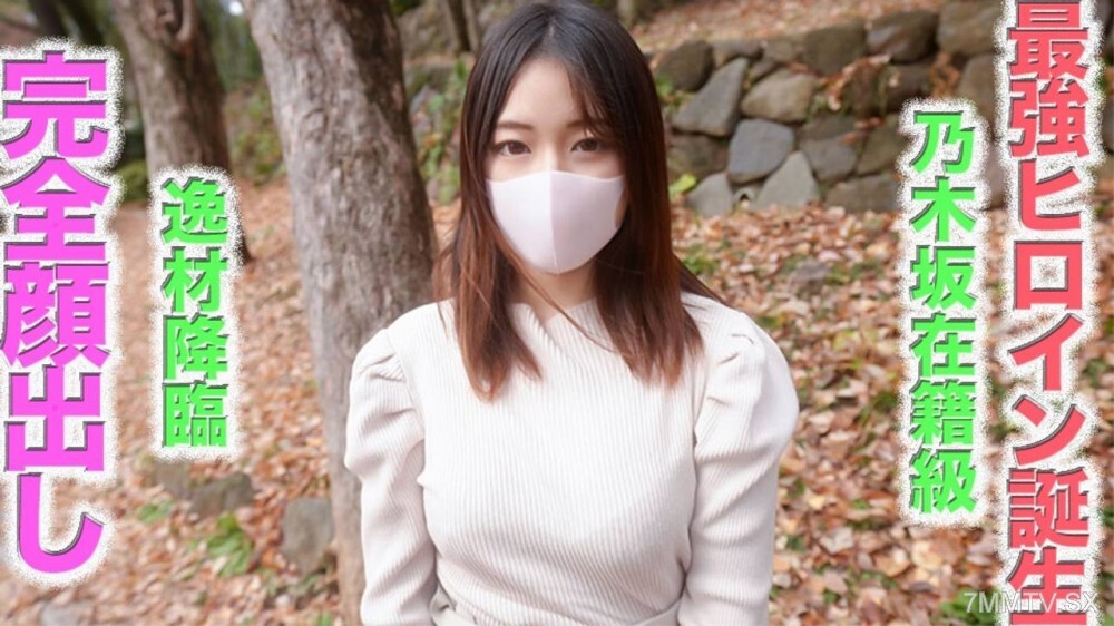 L'idole japonaise la plus puissante est née : Automatic Advent ! Section artiste Nogizaka