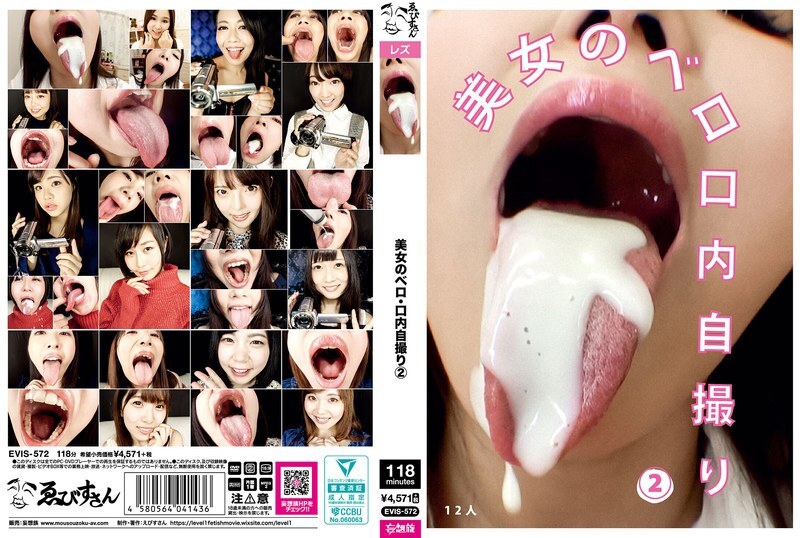 Ne Manquez Pas ces 2 Incroyables Selfies de la Langue/Bouche d'une Belle Femme