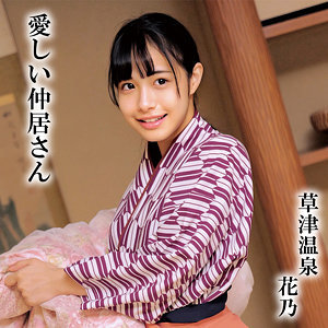Plongez dans l'Univers Sensuel d'OREMO-298 Hanano