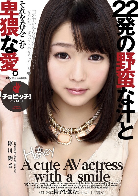 Découvrez 22 shooters de jus sauvage et l'amour obscène d'Ayane Suzukawa pour l'avaler