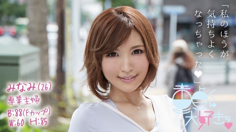 Minami (2