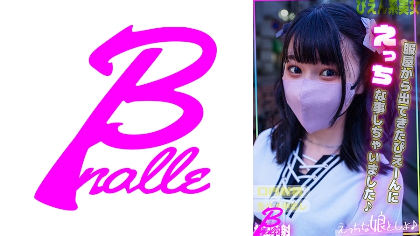 Regardez : J'ai fait une chose coquine à une fille stylée qui sortait d'une boutique de vêtements