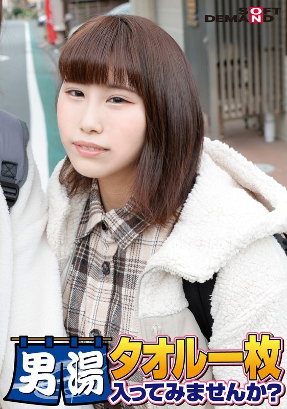 Découvrez l'édition spéciale GOGO de la série 55 : Akane-chan, une étudiante universitaire de haut niveau
