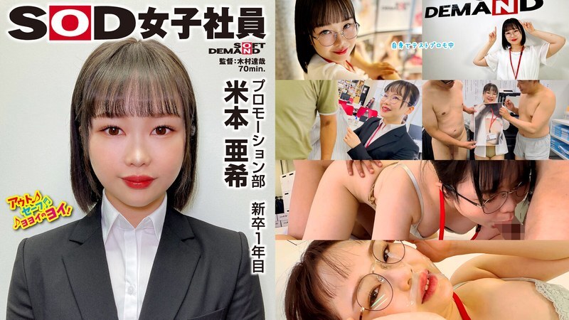 Aki Yonemoto, une diplômée d'une première année d'un département promotionnel d'Udon : Son camp d'effeuillage est plus embarrassant qu'être nue !