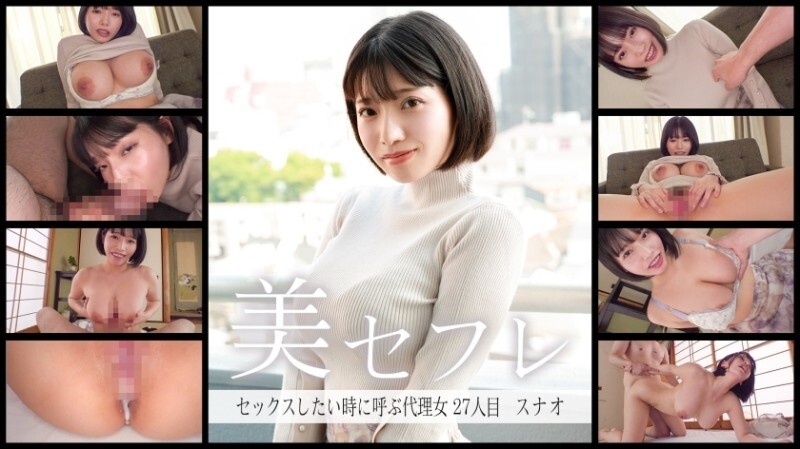 Découvrez la vidéo pour adultes Sunao : une expérience unique