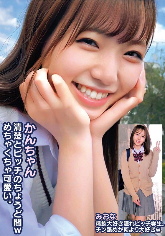 Découvrez Miona, l'étudiante bitch cachée qui adore boire du sperme