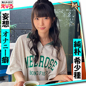 Découvrez Nana-chan ERK-024: Une performance à couper le souffle