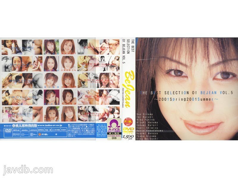 La Sélection Bejéan Vol.5 [2001 Printemps-Été] avec Konomi Katori : Les Meilleurs Moments