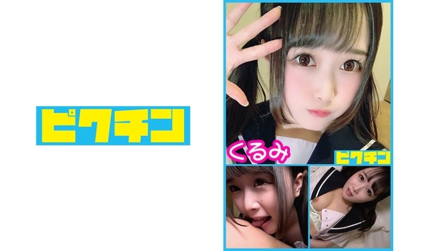 Découvrez l'Étudiante Menhera Française Kurumi-chan dans un Cours Ordinaire et sa Scène de Creampie