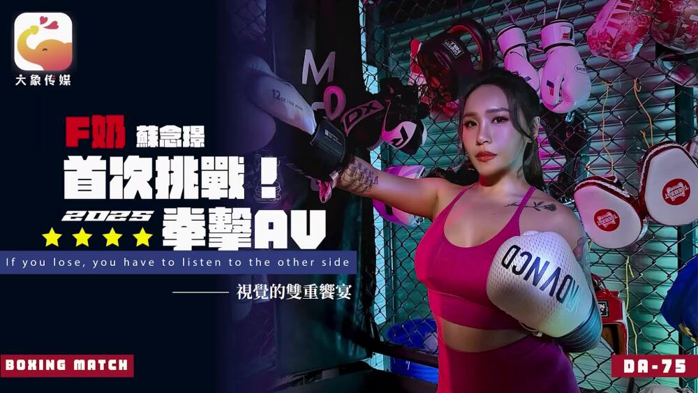 Su Nianjin défie la boxe AV F-cup 2025 : Une première à ne pas manquer