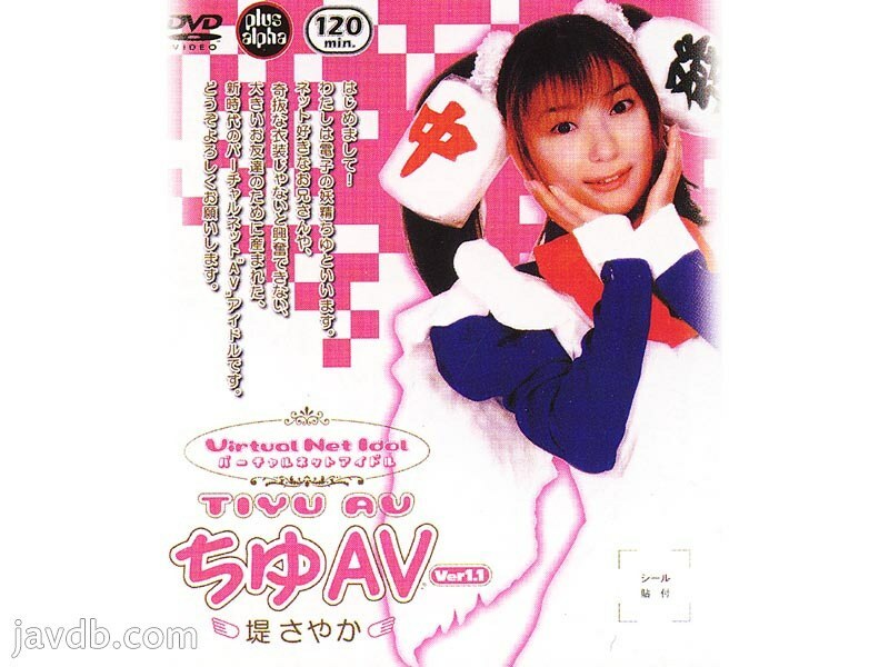 Sayaka Tsutsumi et Chiyu dans une scène érotique intense (NEGD-01)