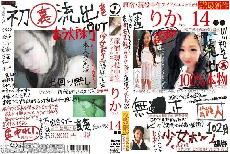 L'étudiante idole Rikapi 14 - Misaki Tomorrow : Découvrez son univers