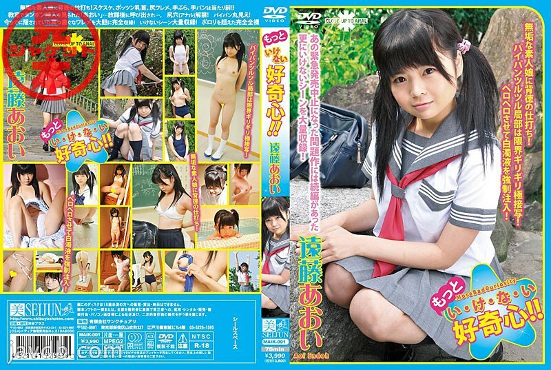 Aoi Endo : Une exploration sensuelle marquée par la curiosité