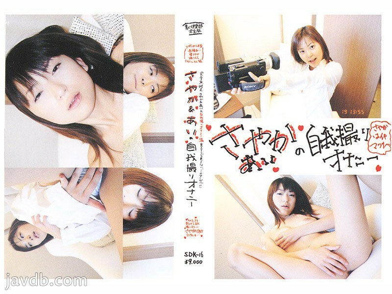 Découvrez la masturbation égoïste de Sayaka et Ai Nagase - Une vidéo captivante