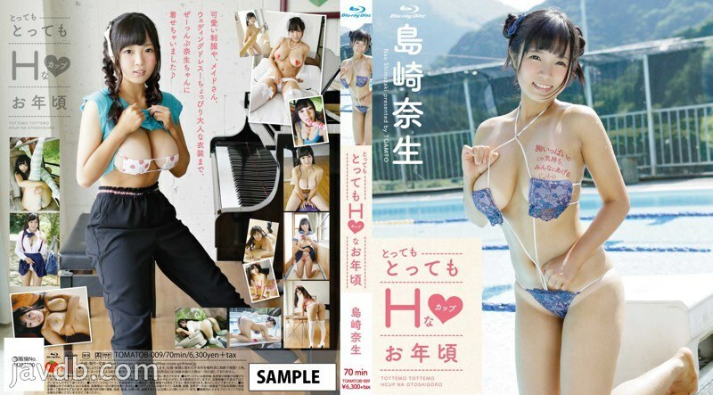 Immersion totale : Nao Shimazaki en H Cup en Blu-ray
