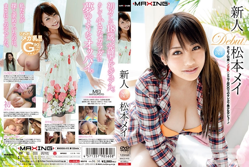 Le Début Éblouissant de Mei Matsumoto dans le Monde Adulte : Ne Manquez Pas ça !