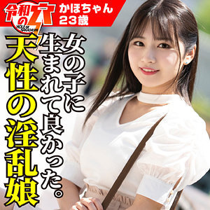 Plongez dans l'Univers Sensuel de HMDNC-800 Kaho