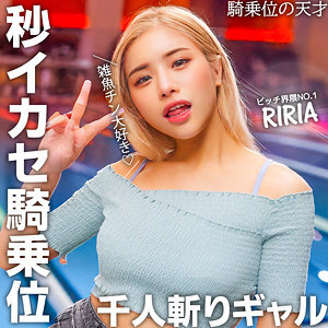 Plongez dans l'univers envoûtant de RIRIA, l'actrice pour adultes la plus prisée