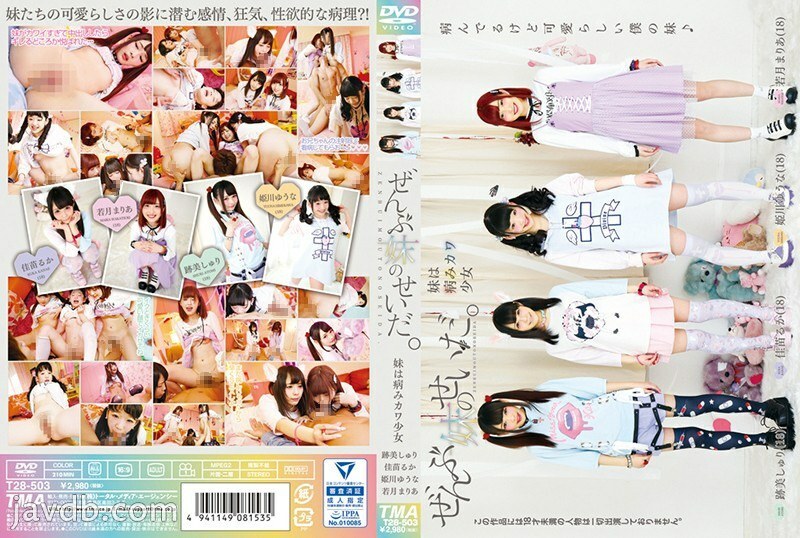 Découvrez les frasques de ma sœur, accro à une vie malsaine et dépravée - Kanae Ruka