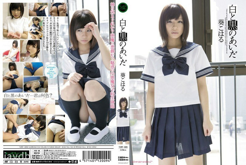 Découvrez Koharu Aoi : Une expérience unique entre blanc et noir