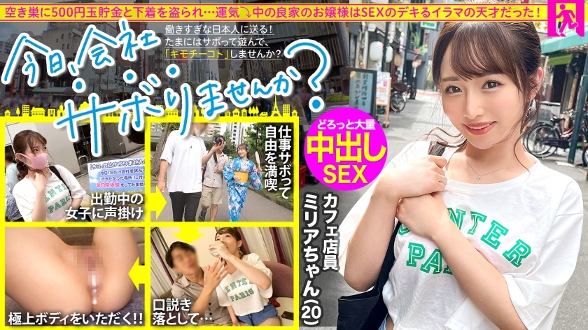 Tournée à Tokyo avec une jeune fille bien élevée : Amusez-vous et évadez-vous du stress