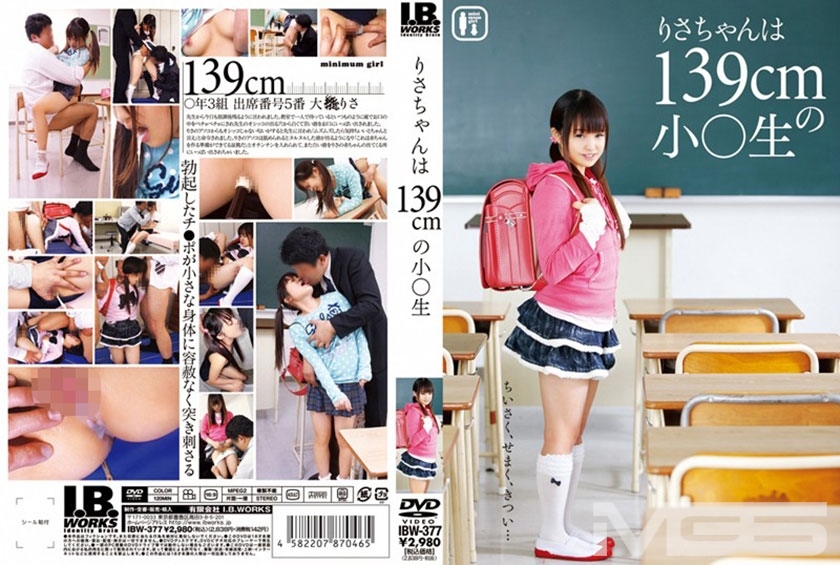 Risa-chan, la charmante fille de 139 cm qui va vous séduire