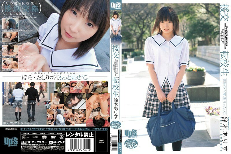 Découvrez l'expérience de l'étudiante japonaise Alice Suzuki dans le dating rémunéré
