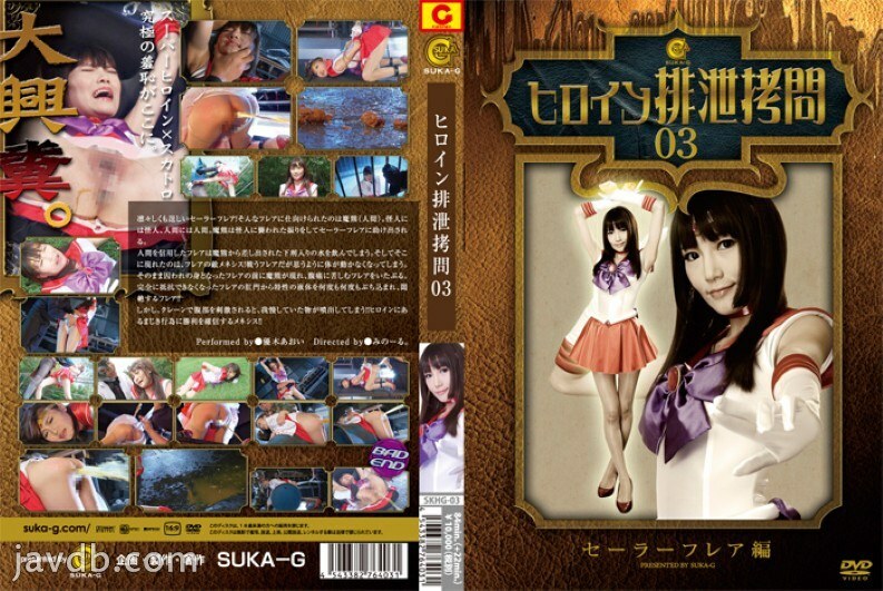 Découvrez la performance choquante de Yuuki Aoi dans un jeu d'excrétion de l'héroïne en marin
