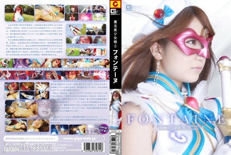 Plongez dans l'univers de la Guerrière Magique Bishoujo Fontaine - Mahiro Aine