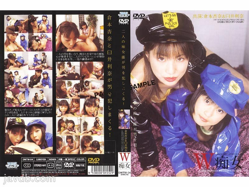 Ne manquez pas DWTW-04 : Anna Kuramoto et Rina Usui, deux escorts sulfureuses à l'écran