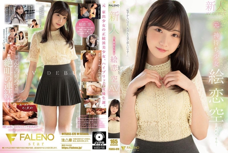 Eren Sora fait ses débuts dans le monde adulte avec FSDSS-870 Newcomer