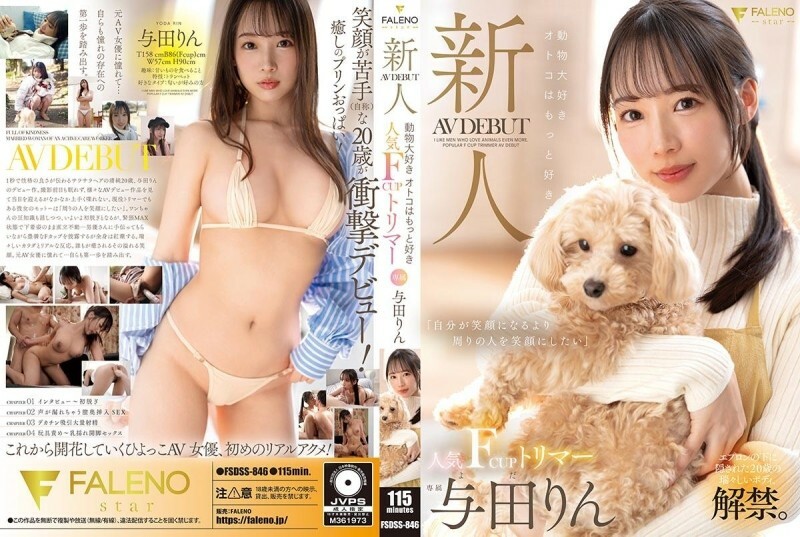 Découvrez la nouvelle sensation : une débutante F-cup amoureuse des animaux fait ses débuts dans l'AV