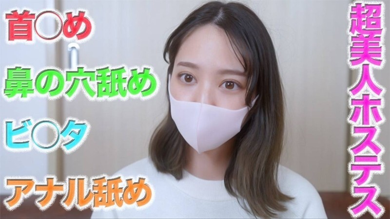 Une hôtesse de Ginza 'démoniaquement attaquée' : Gorge profonde, léchage anal, léchage de narines - Nouvelle caméra