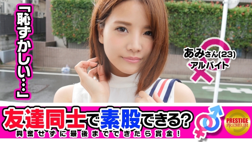 Sexe intercrural entre amis : Amichan (23) et Masahiro San (25) se prêtent au jeu