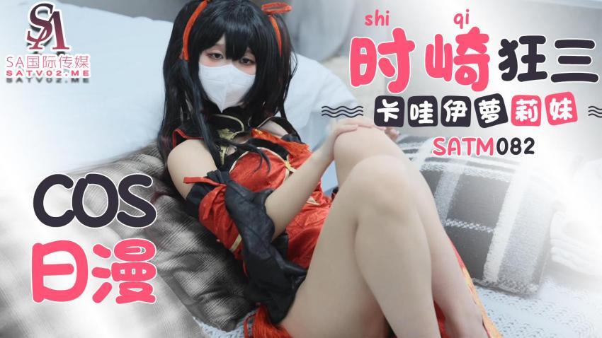 Admirez notre incroyable cosplayeuse en Tokisaki Kurumi : elle est craquante ?