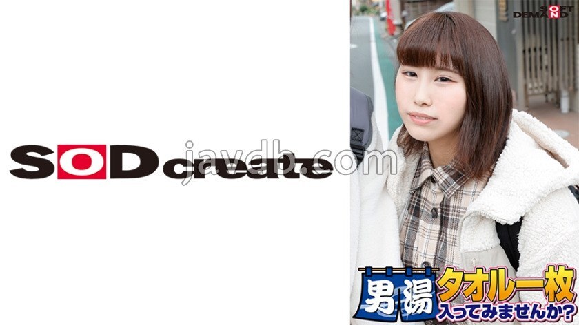 Édition spéciale GOGO de SOD : Akane-chan, une étudiante universitaire de haut niveau, fête les 55 ans de la série