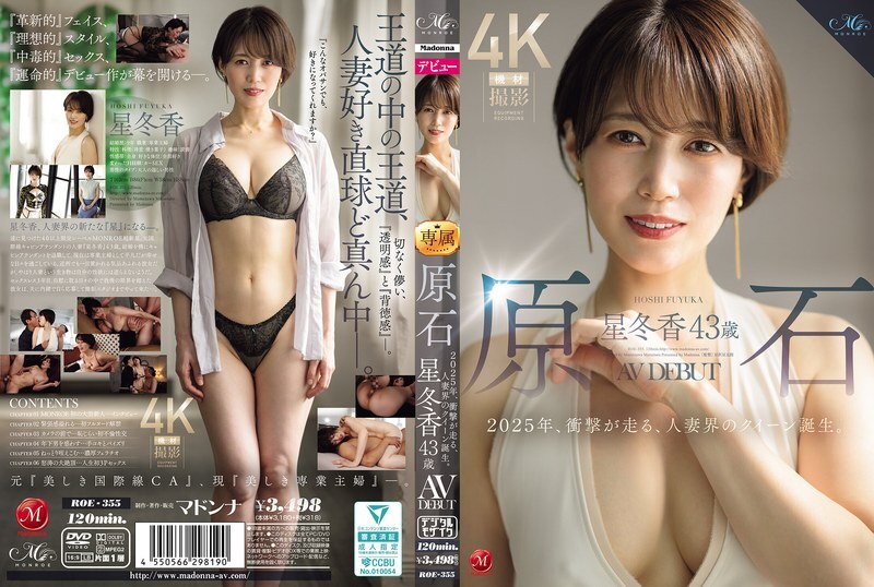 Hoshi Fuyuka, reine des femmes mariées, fait ses débuts dans l'AV en 2025