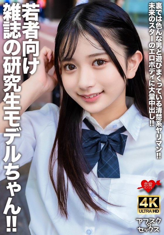 Découvrez notre nouvelle débutante dans un magazine pour jeunes hommes : une souillon propre qui adore s'amuser avec plusieurs hommes en coulisses !