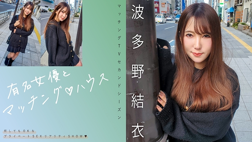 Découvrez Yui Hatano, l'actrice célèbre dans cette rencontre intime - MAG-062