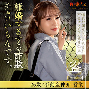 Mirai Ayase - Vidéo exclusive et captivante !
