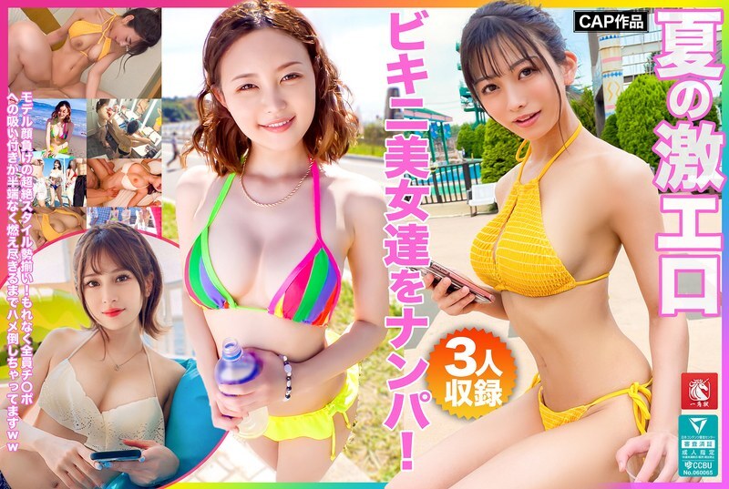 Belles femmes en bikini : un défilé de mannequins super stylés !
